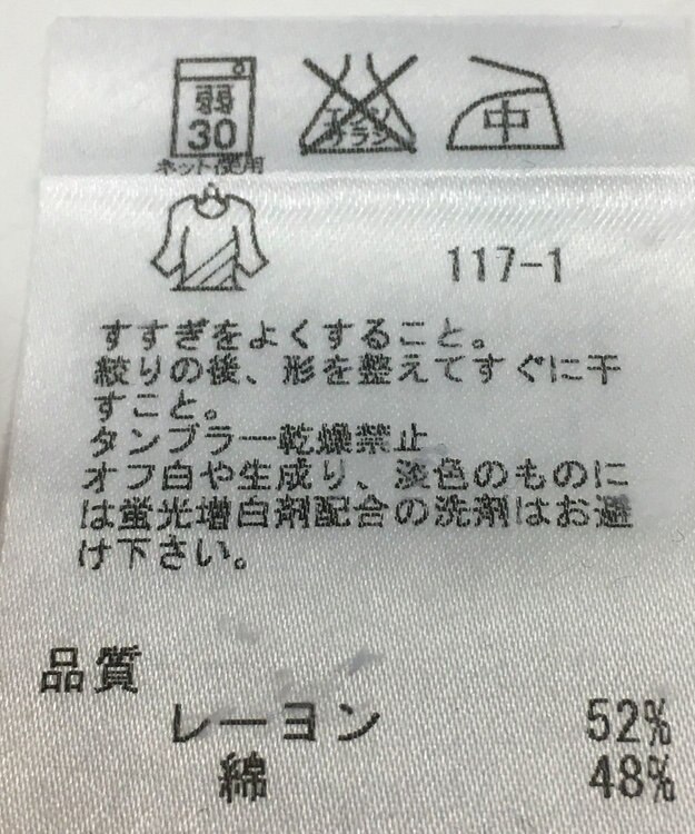 ONWARD Reuse Park 【組曲】カットソー春夏 グレー