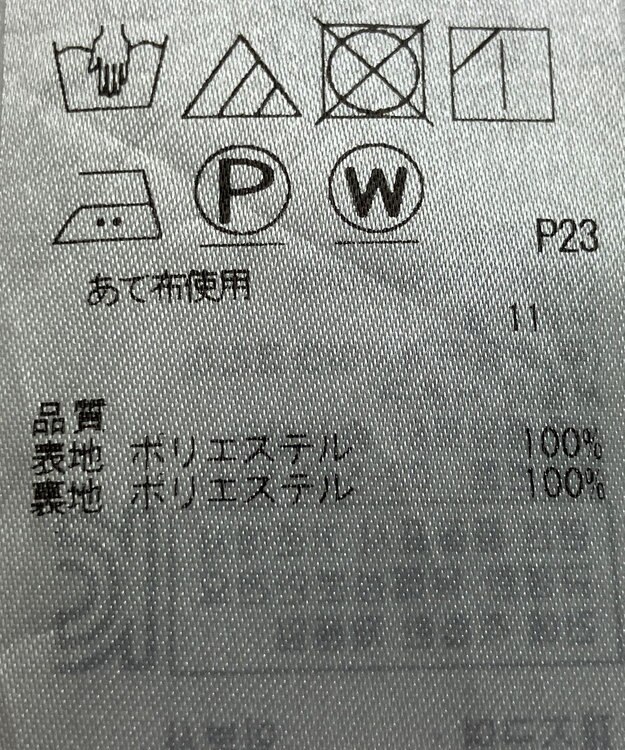 ONWARD Reuse Park 【組曲】スカート春夏 イエロー
