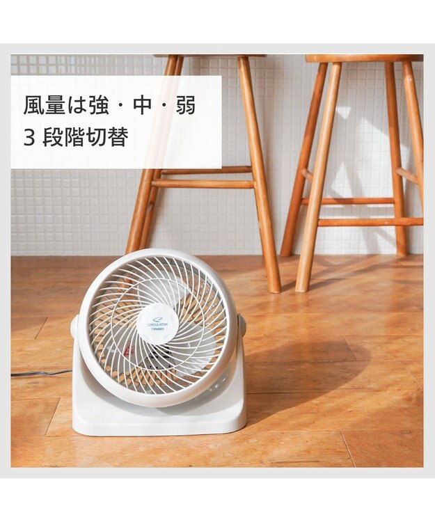 YAMATO テーブル＆キッチン 【TWINBIRD】サーキュレーター  ホワイト  KJ-D994W ホワイト