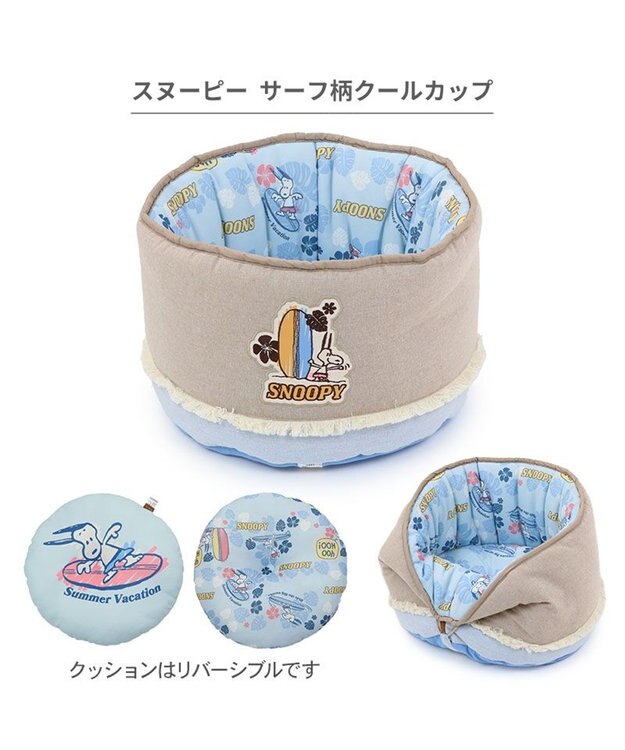 PET PARADISE スヌーピー クールカップ 《サーフ柄》 Ｓ ブルー×ベージュ