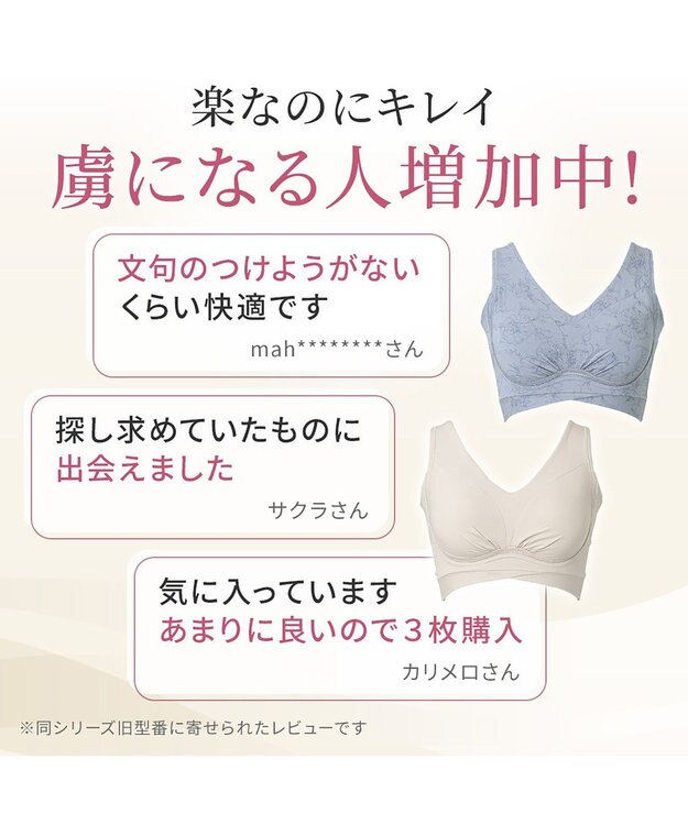 BRADELIS New York 【Yukine inc. 】ゆきねえ365綿混モアらく快適フルカップブラ24 ブラデリス ノンワイヤー 補正 ブラジャー下着 良く伸びて身体にフィット YH124301 ローズアッシュブルー