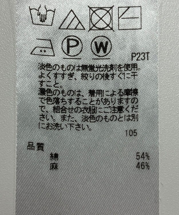 ONWARD Reuse Park 【23区】ニット春夏 オフホワイト