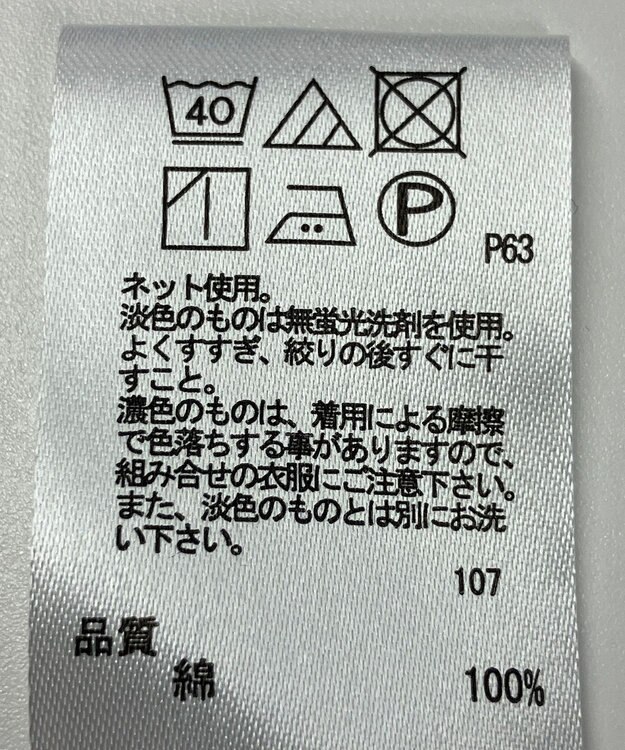 ONWARD Reuse Park 【any FAM】カットソー春夏 グリーン