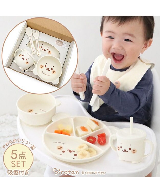 Mother garden しろたん シリコン ベビー食器セット 《顔ぼん柄》  箱入り ホワイト