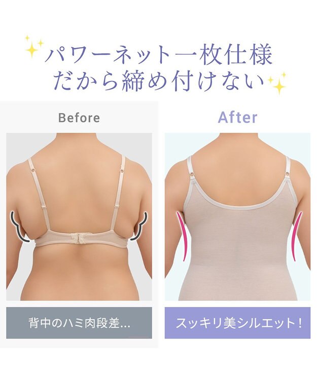 BRADELIS New York 【BRADELIS NewYork peace】　キャッチャーカップソフトエアーブラキャミ26 パールグレージュ