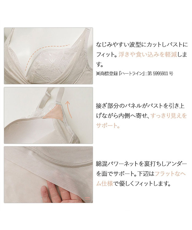 BRADELIS New York 【BRADELIS NewYork peace】　キャッチャーカップソフトエアーブラキャミ26 パールグレージュ