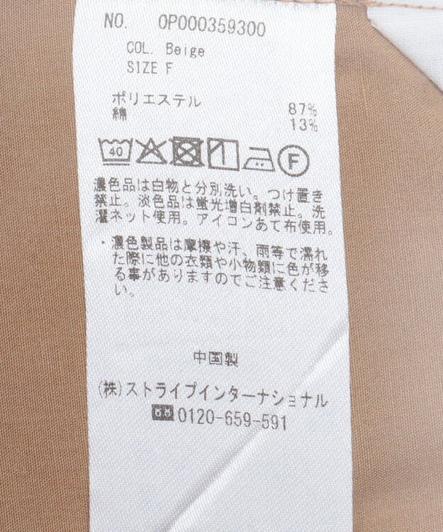 CRAFT STANDARD BOUTIQUE スタンドフリルブラウス Beige