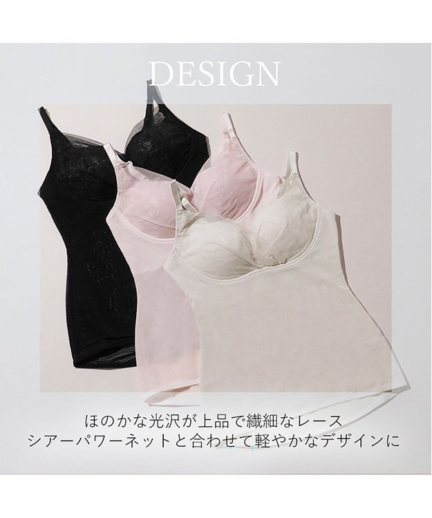 BRADELIS New York 【BRADELIS NewYork peace】　キャッチャーカップソフトエアーブラキャミ26 パールグレージュ