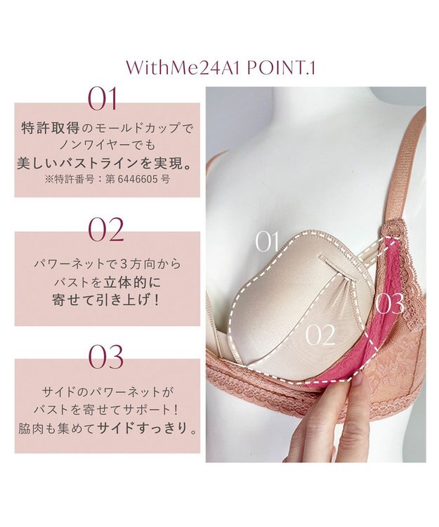 BRADELIS New York 【BRADELIS Me / ノンワイヤー・バストアップ補正】WithMeブラ24A1 ヌードオレンジ