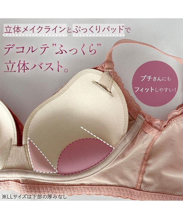 BRADELIS New York 【BRADELIS Me / ノンワイヤー・バストアップ補正】WithMeブラ24A1 ヌードオレンジ