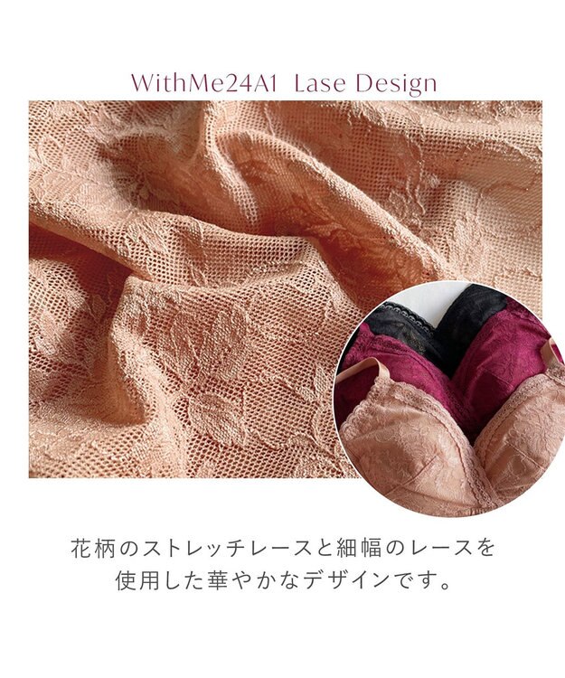 BRADELIS New York 【BRADELIS Me / ノンワイヤー・バストアップ補正】WithMeブラ24A1 ヌードオレンジ
