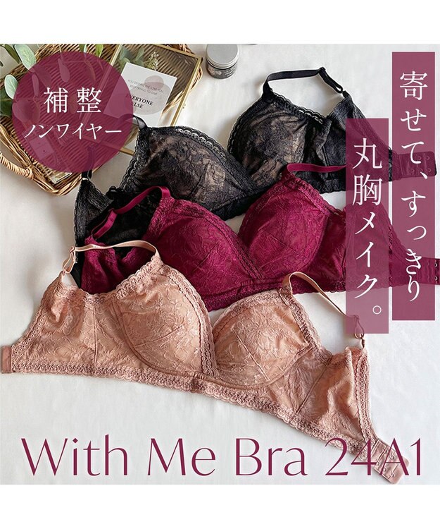BRADELIS New York 【BRADELIS Me / ノンワイヤー・バストアップ補正】WithMeブラ24A1 ヌードオレンジ