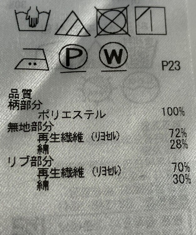 ONWARD Reuse Park 【自由区】カットソー春夏 ネイビー