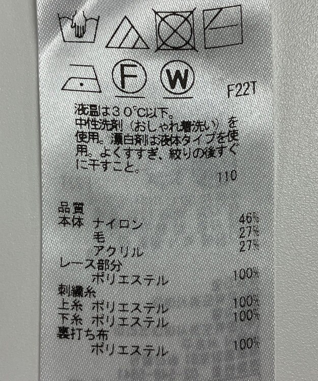 ONWARD Reuse Park 【組曲】ニット秋冬 オフホワイト