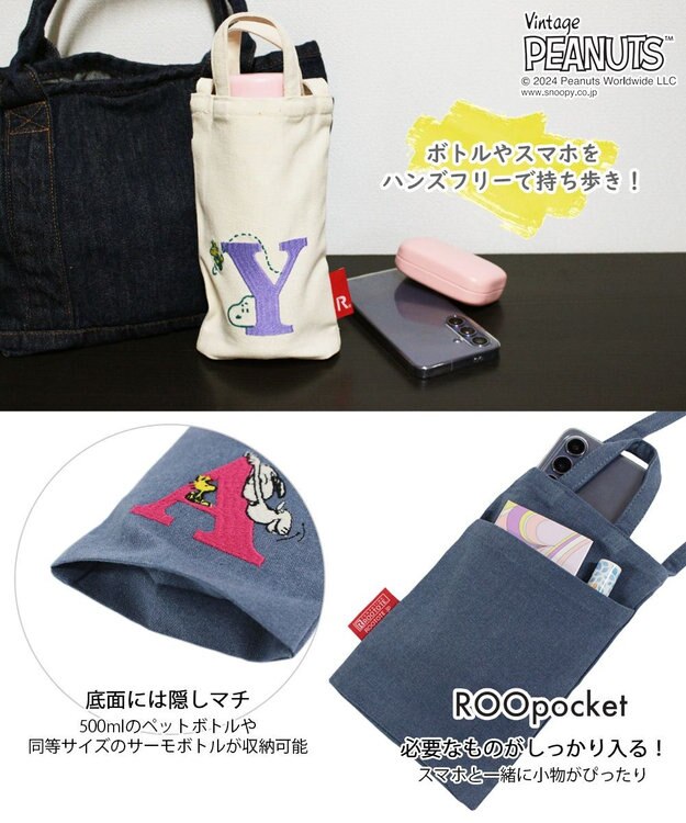 ROOTOTE 8417【スヌーピー】IP.ベビールー2way.ピーナッツ-9Y 01：A
