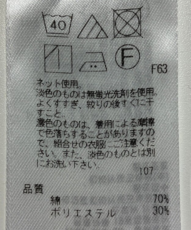 ONWARD Reuse Park 【組曲】カットソー春夏 ブラック