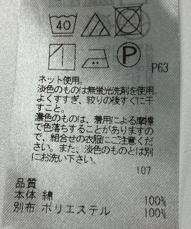 ONWARD Reuse Park 【ICB】カットソー春夏 ブラック