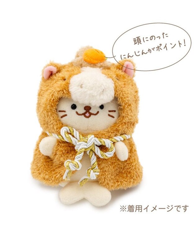 Mother garden しろたん ついてきちゃうしろたん マスコット 着せ替え服 午年 《茶》 単品 茶