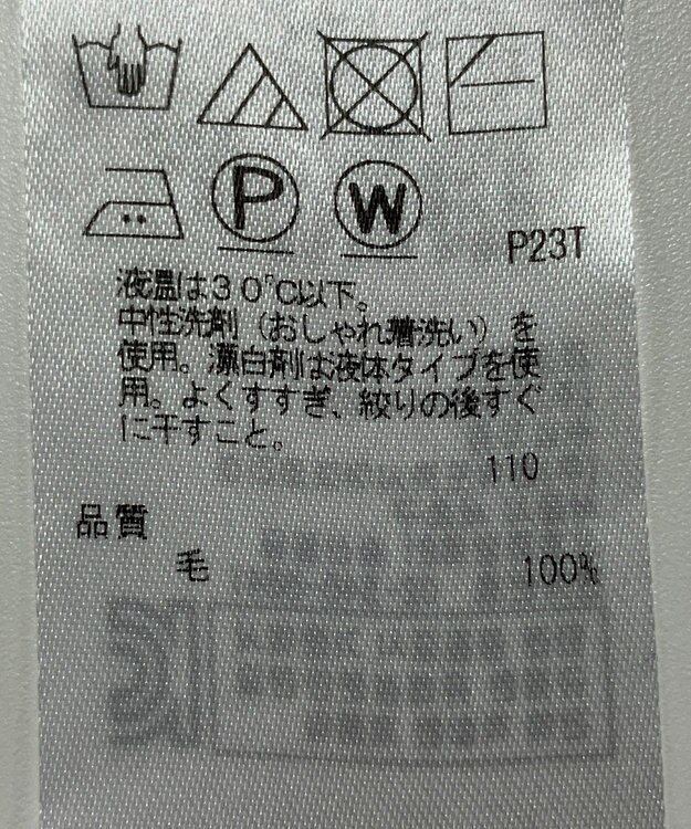 ONWARD Reuse Park 【ICB】ニット秋冬 グレー