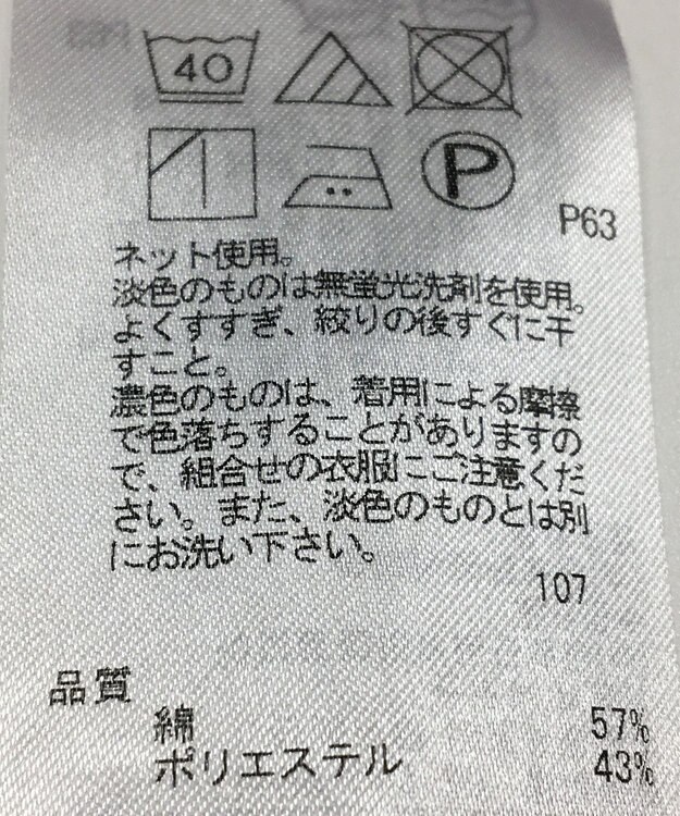 ONWARD Reuse Park 【23区】カットソー春夏 パープル