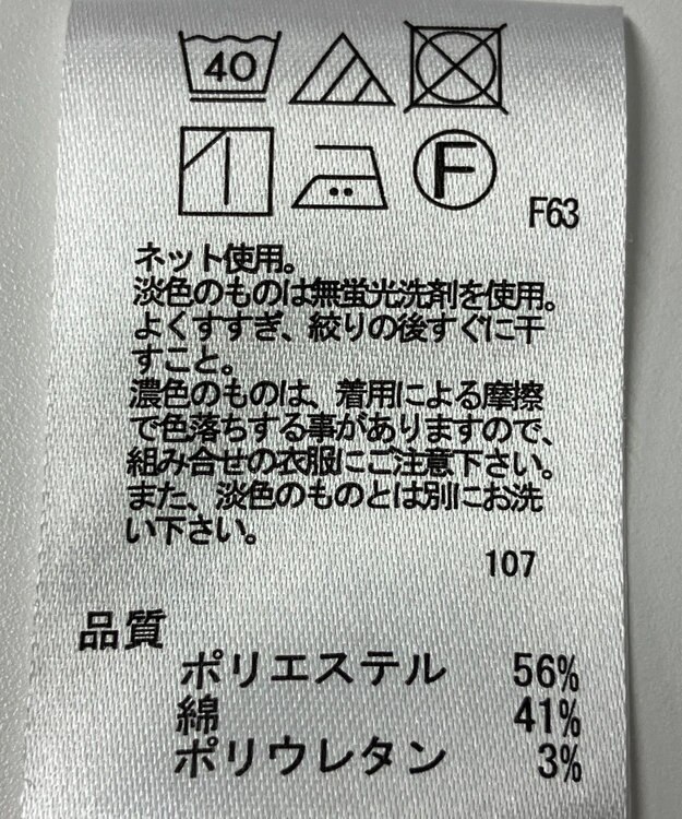 ONWARD Reuse Park 【any FAM】カットソー秋冬 ブラウン