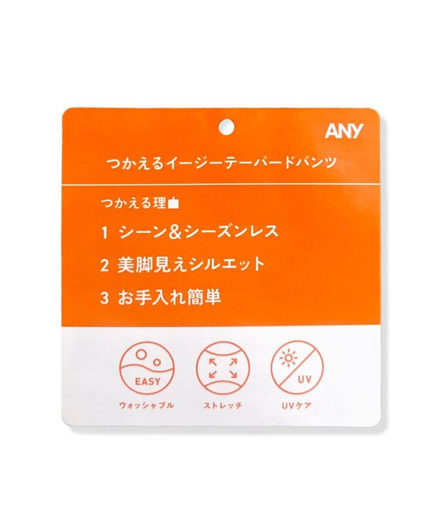 ANY 【6サイズ展開/ウエストゴム】イージーテーパードパンツ ネイビーストライプ