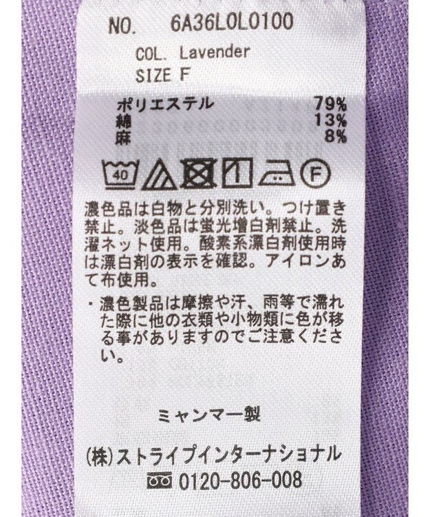 Green Parks 綿麻混台形マキシスカート Lavender