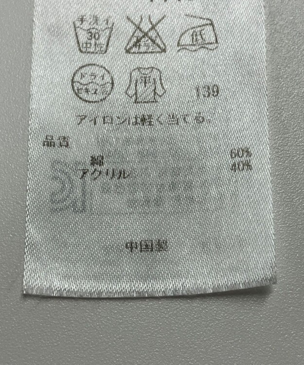 ONWARD Reuse Park 【23区】ニット春夏 ゴールド