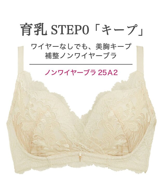 BRADELIS New York 【BRADELIS New York】ノンワイヤーブラ25A2 補正下着 ブラジャー 脇高設計 谷間メイク シャンパンゴールド