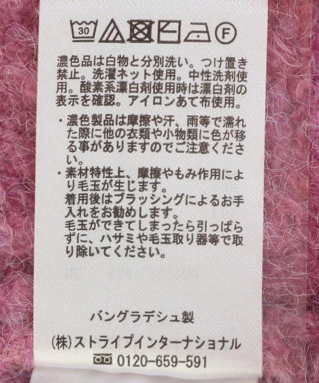 Green Parks ブークレニットプルオーバー Pink