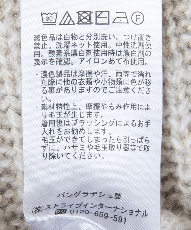 Green Parks Ｍｉｘ配色畦ニットプルオーバー Beige