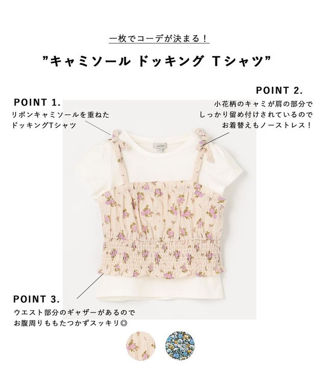 ANY KIDS キャミソール ドッキング Ｔシャツ ホワイト×ギンガムチェック