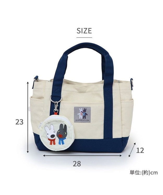 PET PARADISE リサとガスパール ポーチ付き お散歩バッグ ホワイト