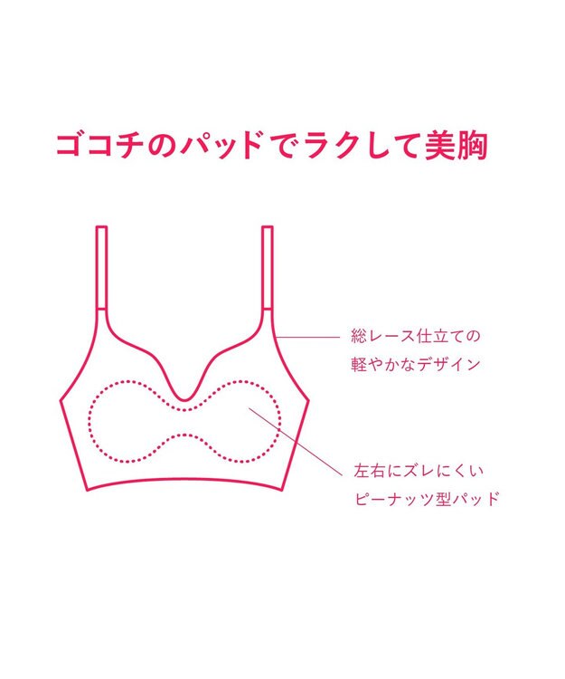 WACOAL 【GOCOCi ゴコチ】 ノンワイヤーブラ ブラレット アウターにひびきにくい ホックなし CGG295 /ワコール ピンク