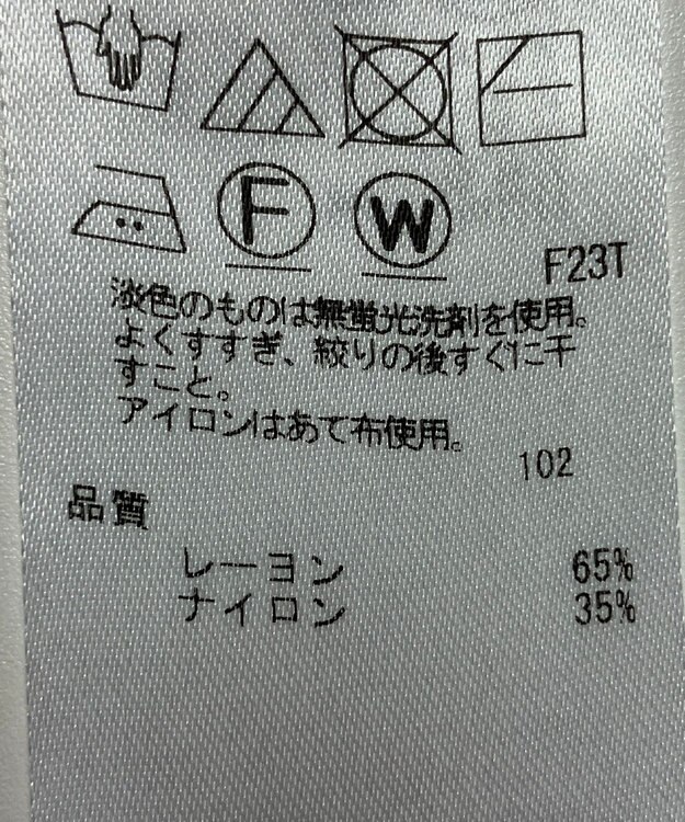 ONWARD Reuse Park 【ICB】ニット春夏 イエロー