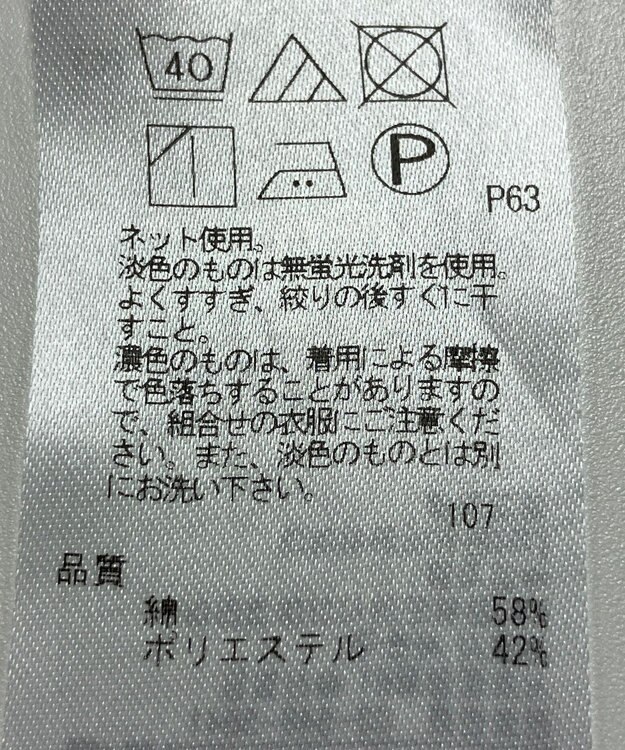 ONWARD Reuse Park 【23区】カットソー春夏 ベージュ