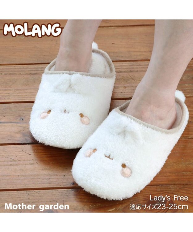 Mother garden 【2/15(日)で販売終了】 マザーガーデンMOLANG モラン ふわふわ ルームシューズ 23cm~25cm -