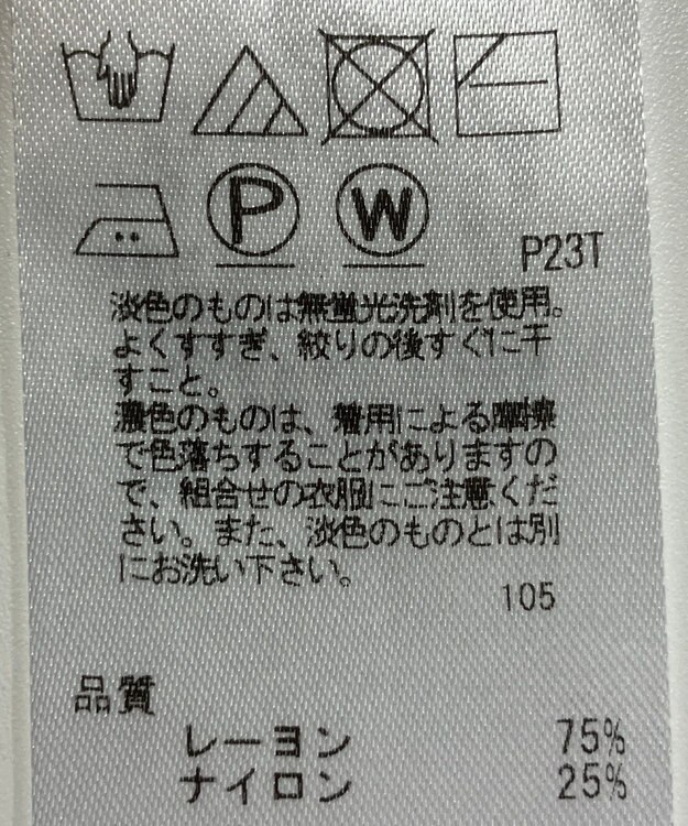 ONWARD Reuse Park 【組曲】ニット春夏 ピンク