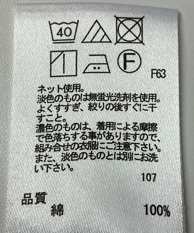 ONWARD Reuse Park 【any SiS】カットソー春夏 ブルー