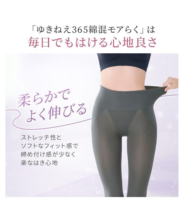 BRADELIS New York 【Yukine inc. 】ゆきねえ365綿混モアらくヒップアップレギンス25 シャドーグレー