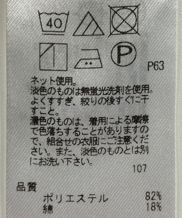 ONWARD Reuse Park 【23区】カットソー春夏 ネイビー