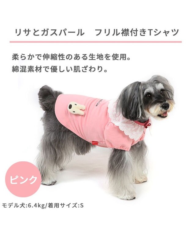 PET PARADISE 犬 服 リサとガスパール Tシャツ 【小型犬】 リサ ピンク（淡）