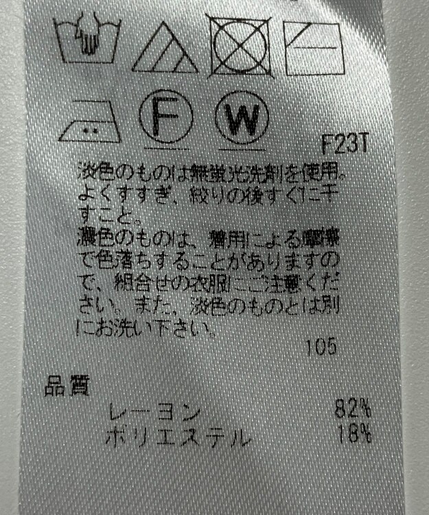 ONWARD Reuse Park 【23区】ニット春夏 ホワイト