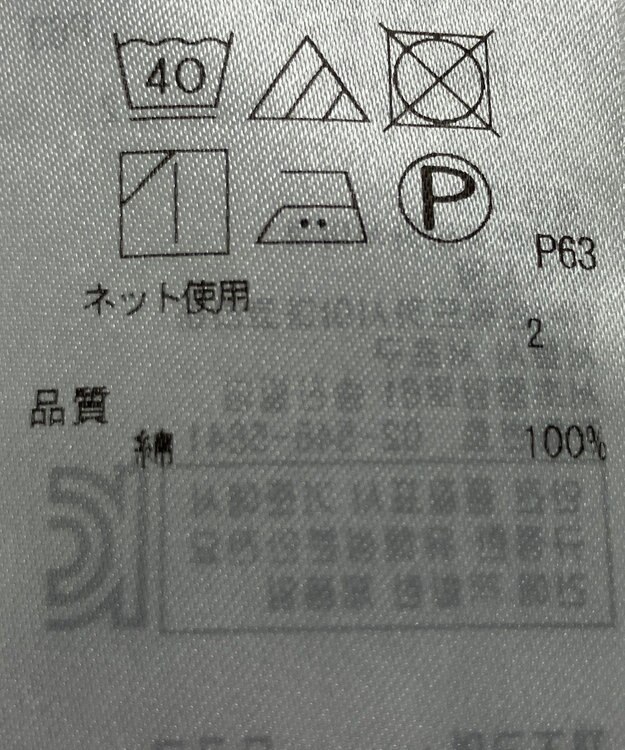 ONWARD Reuse Park 【23区】カットソー春夏 ブラック