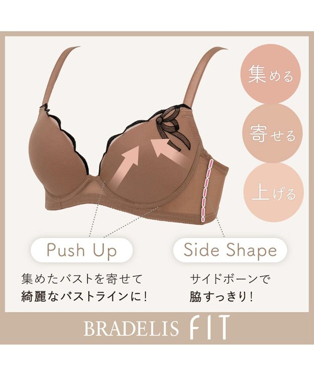 BRADELIS New York 【BRADELIS FIT】スムーズモールドカップブラ25S1 ブラデリス 補正 ブラジャー ヌード