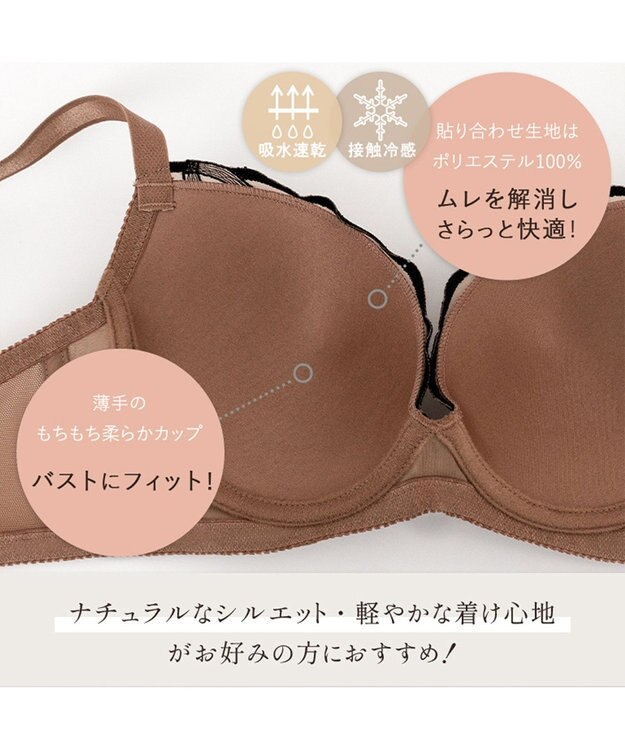 BRADELIS New York 【BRADELIS FIT】スムーズモールドカップブラ25S1 ブラデリス 補正 ブラジャー ヌード