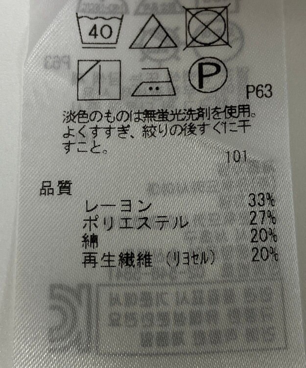 ONWARD Reuse Park 【組曲】カットソー春夏 ネイビー