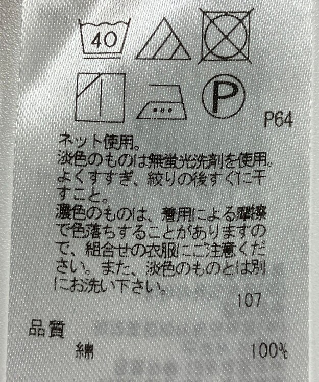 ONWARD Reuse Park 【組曲】カットソー秋冬 ネイビー