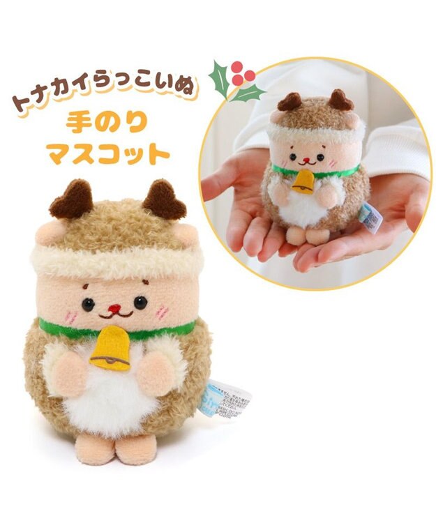 しろたん手のり マスコット サンタしろたん / トナカイらっこいぬ 単品