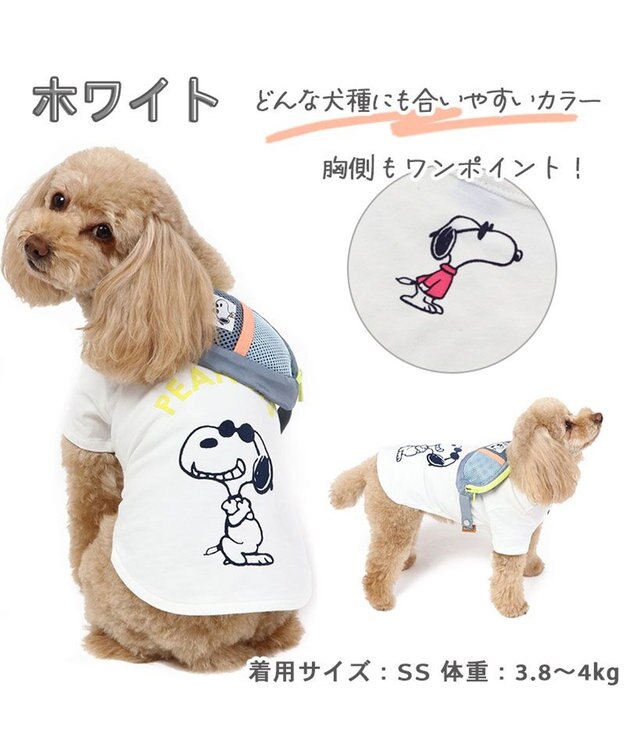 PET PARADISE スヌーピー ジョークール お揃い Ｔシャツ 《イエロー  / ホワイト /  ピンク》 小型犬 ホワイト